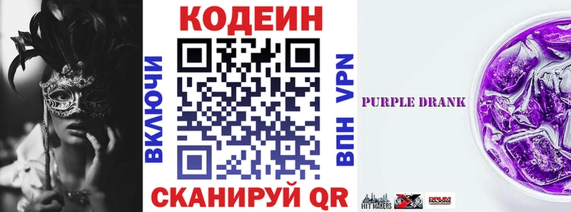 это как зайти  где найти наркотики  Окуловка  Codein напиток Lean (лин) 