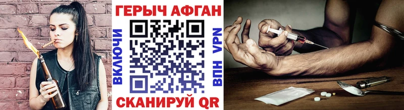ГЕРОИН афганец Окуловка