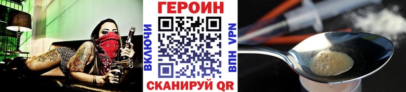 ГЕРОИН герыч Окуловка