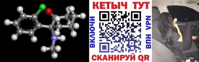 КЕТАМИН VHQ  Окуловка 
