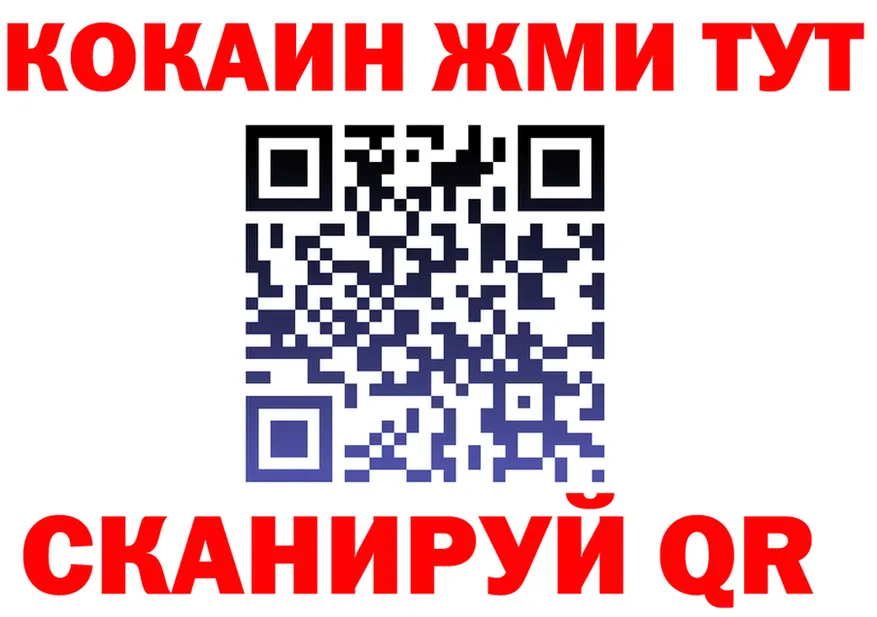 COCAIN Fish Scale зеркало площадка гидра Окуловка