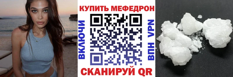 МЯУ-МЯУ кристаллы  МЕГА как зайти  Окуловка 